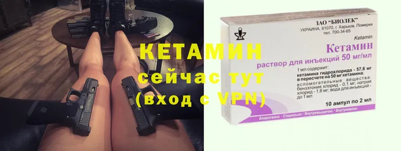 Кетамин ketamine  omg ссылки  Краснокаменск 